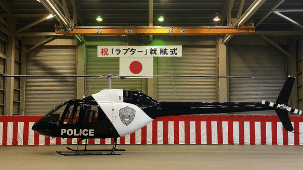 Aichi helicopter